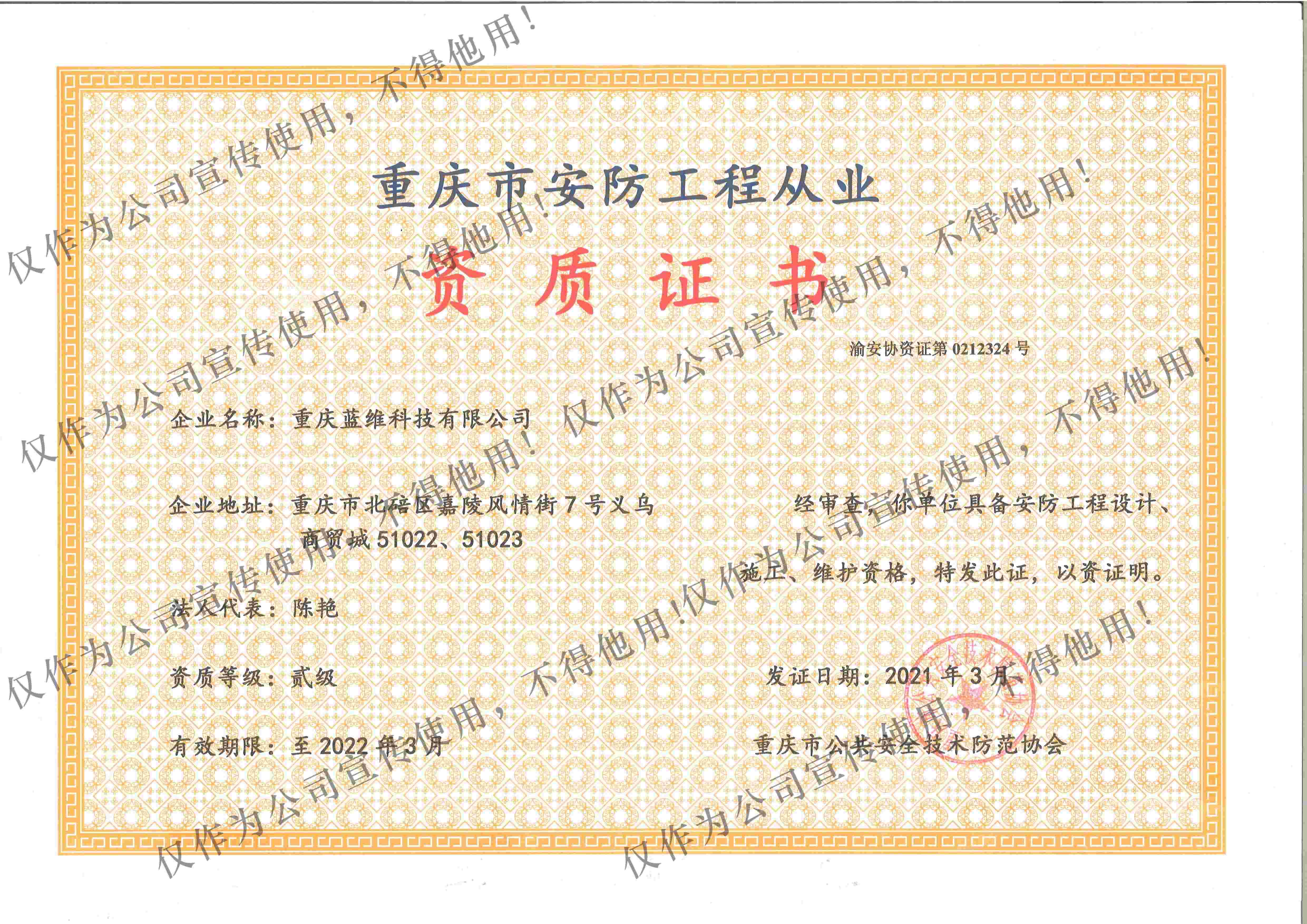 草莓视频APP污在线观看工程二级