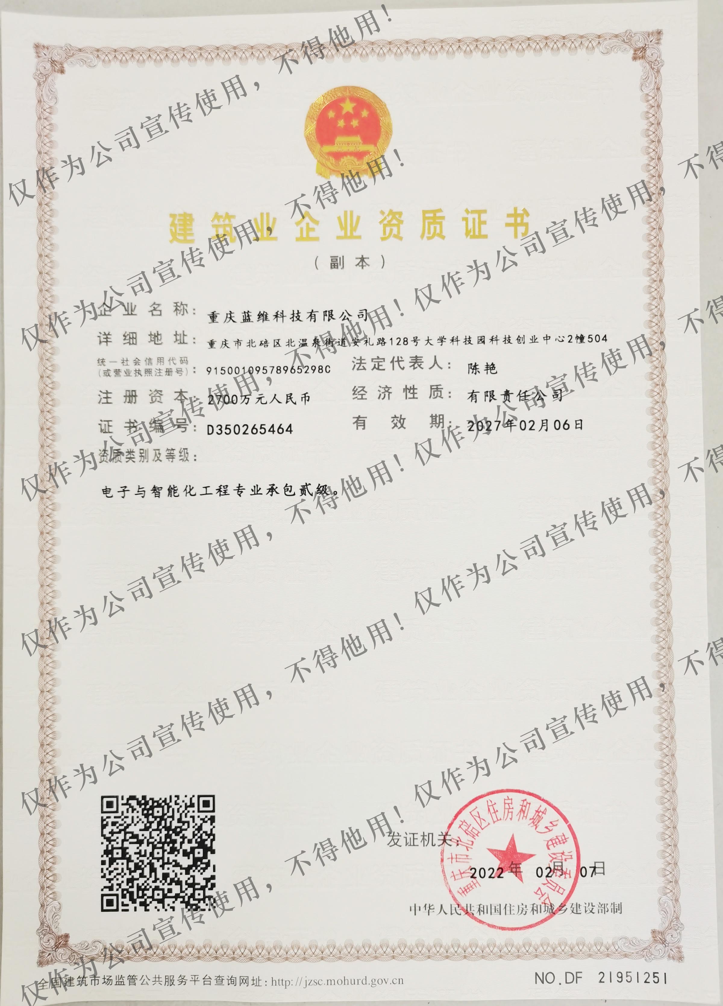电子与草莓视频污软件化二级